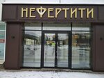 Нефертити (Sovetskaya Street, 121), jewelry store
