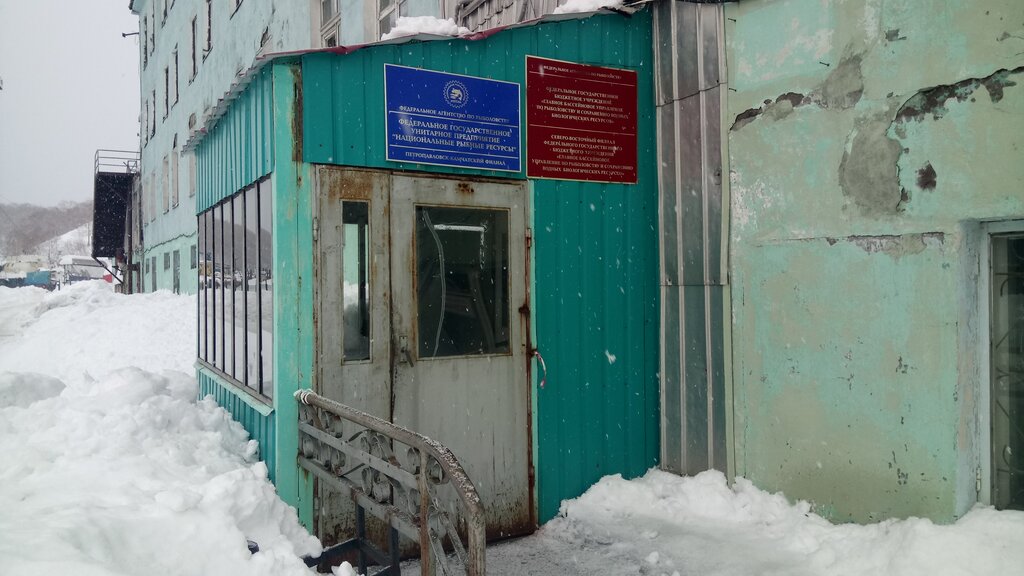 State supervisory bodies Severo-Vostochnoye territorialnoye upravleniye Federalnogo agentstva po rybolovstvu, Petropavlovsk, photo