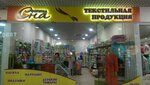Formula sna (Karagandinskaya ulitsa, 22), tienda de ropa de cama