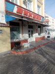 Пикник (Lenina Avenue, 20), cafe