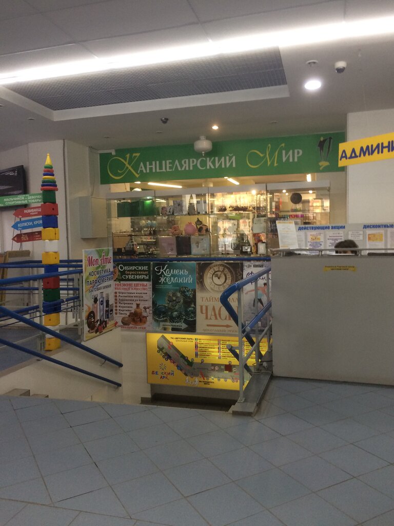 Магазин Мир Томск