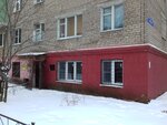 Филиал по Ногинскому району ФКУ УИИ УФСИН России по Московской области (Sovetskaya ulitsa, 39), state penitentiary institution