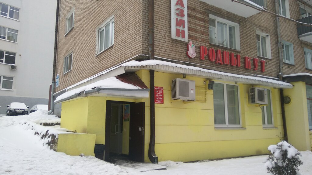 Магазин 18 В Минске