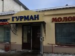 Гурман (Советская ул., 127, Егорьевск), магазин мяса, колбас в Егорьевске