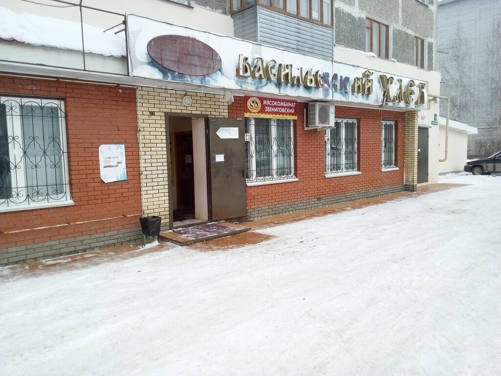 Магазин На Ул Татарстан