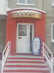 Yuvelirny salon Karat (prospekt Shakhtyorov, 48), jewelry store