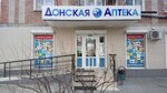 Donskaya apteka (Aksay, prospekt Lenina, 20) ، صيدلية