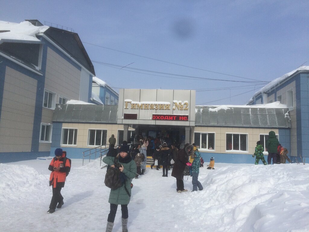 Gymnasium Gimnaziya 2, Yuzhno‑Sakhalinsk, photo
