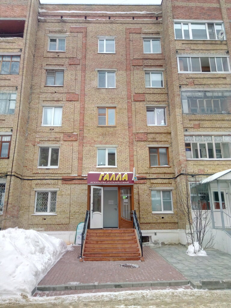 Travel agency Galla-Tur agentstvo puteshestvy, Uhta, photo