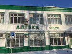 Куединская центральная районная аптека № 128 (posyolok Kuyeda, Komsomolskaya ulitsa, 10), farmacia