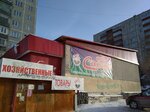 Saban magazin Akhmedova R. M. Ip (Lenina Street, 39), gardening shop