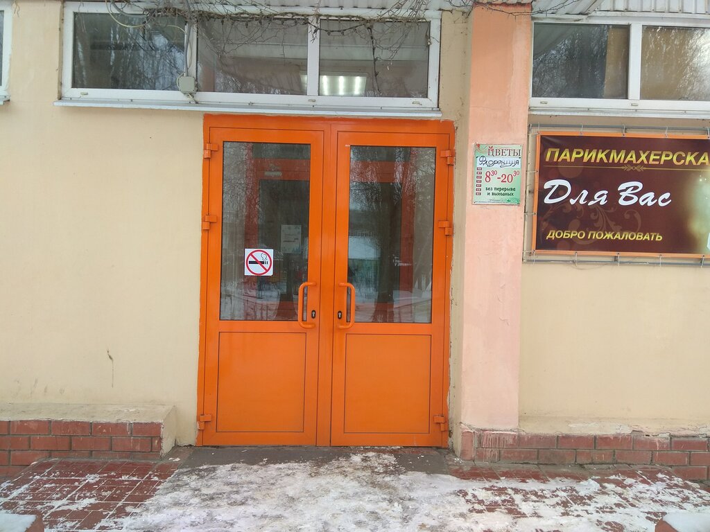 Кутузова 2 Магазин Орбита