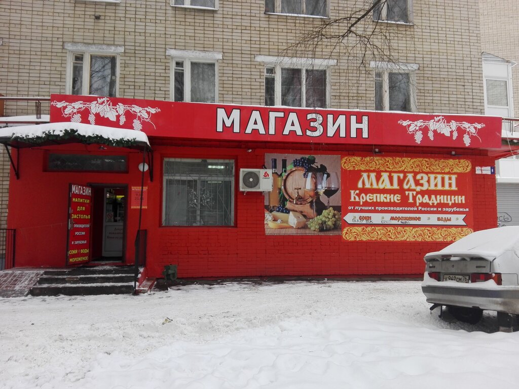 Ул Ярославская Магазин