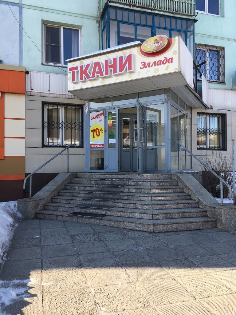 Магазин Эллада Воронеж Каталог Одежды