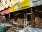 Turisticheskoye agentstvo ZimaLeto (Moskovskaya Street, 60А) ، وكالة أسفار