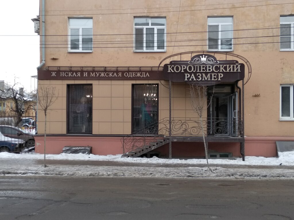 Барыня Магазин Женской Одежды Рязань