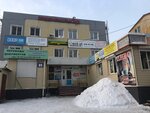 НовосибирскШтамп (Novosibirsk, Gur'yevskaya Street, 89), sellos y estampillas