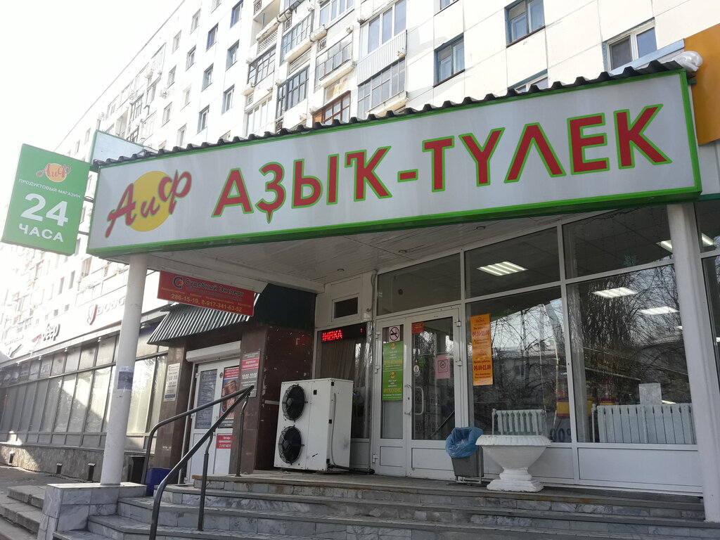 Магазин 37 Уфа