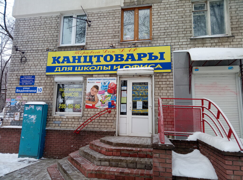 Магазин Дар Пермь