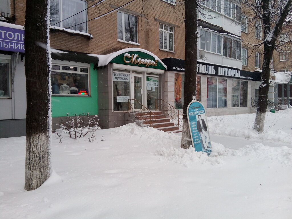 Магазин Одежды Ул Труда