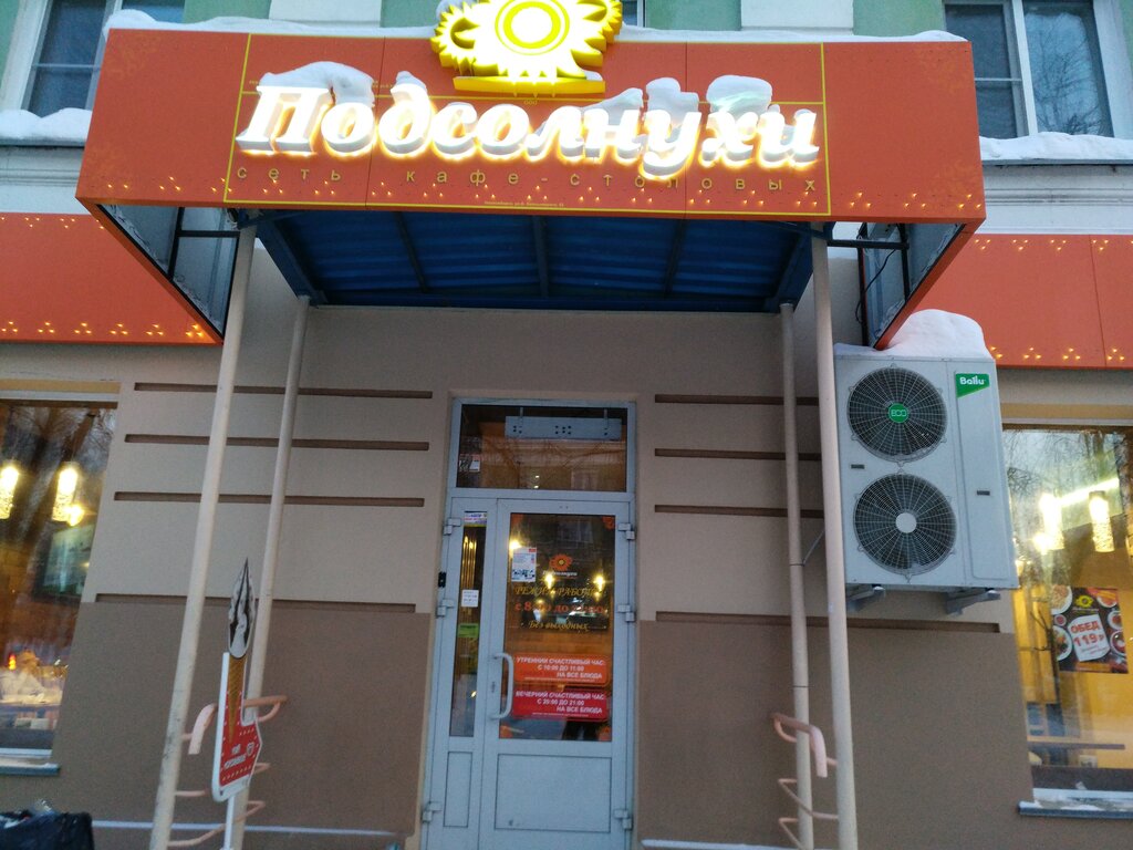 Солнечный день столовая карта