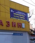 Dalnevostochny Nezavisimy Csentr Otsenki (60-Letiya Oktyabrya Avenue, 126Б) ، شركات التقييم