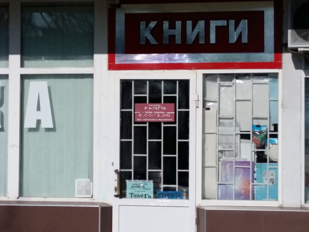 Магазины Армавира Список