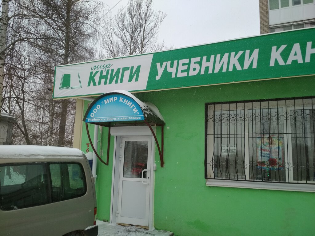 Магазины На Ул Урицкого