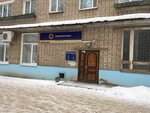 Фото 3 Пермэнергосбыт