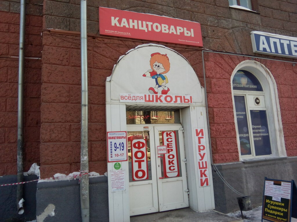 Новосибирск магазин мазда