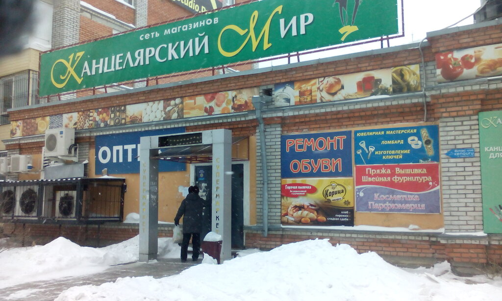 Магазин Мир Томск