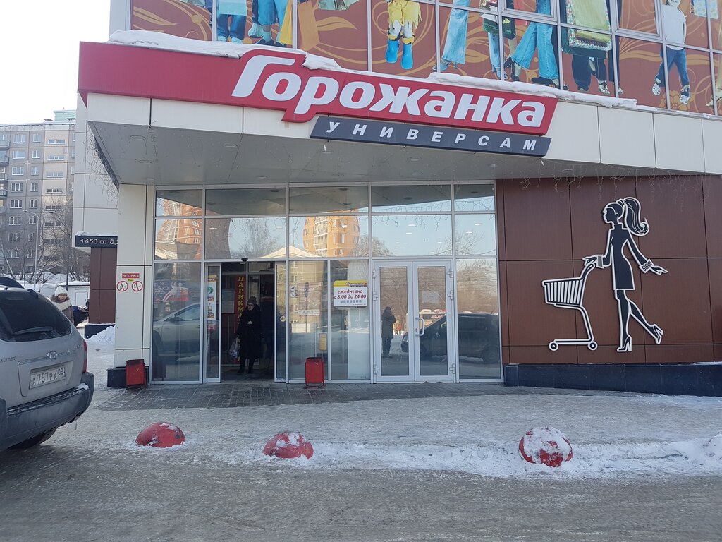 Угданская 5 Магазин