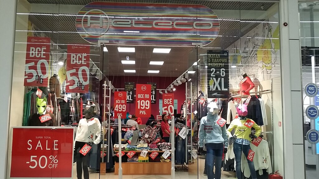 Groop Ru Одежда Магазины Мытищи