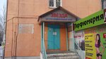 Klub Mechta Mbu tsentr detsko-podrostkovy Asbestovskogo gorodskogo okruga (Lenina Avenue, 37), club for children and teenagers