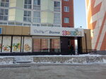 Volna khobbi (prospekt Shakhtyorov, 95), stationery store