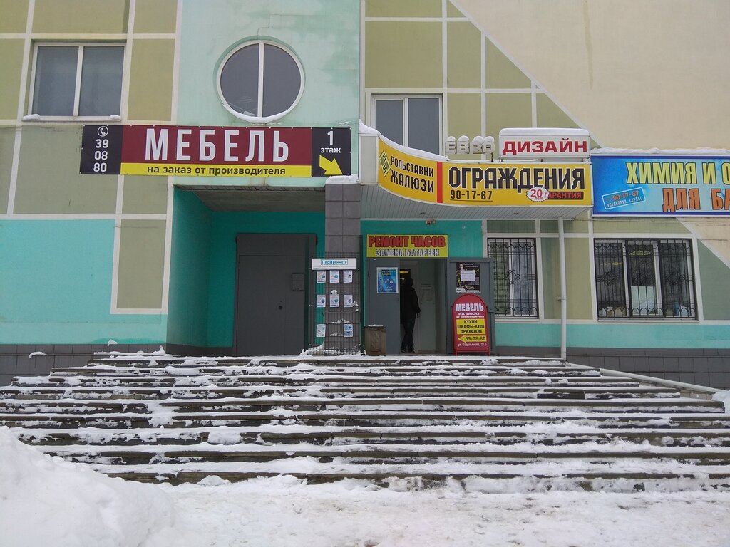 Липецк Магазин Водопьянова