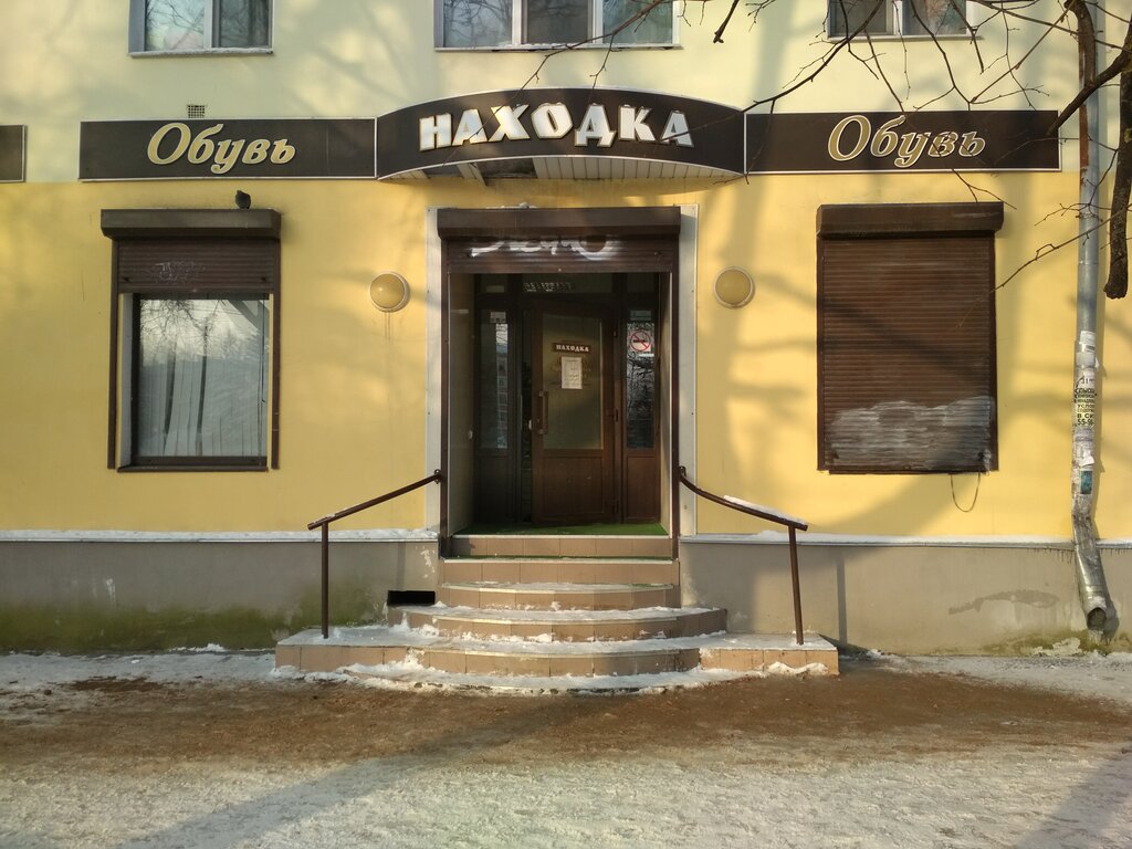 Магазин Полевой В Великом Новгороде Официальный Сайт