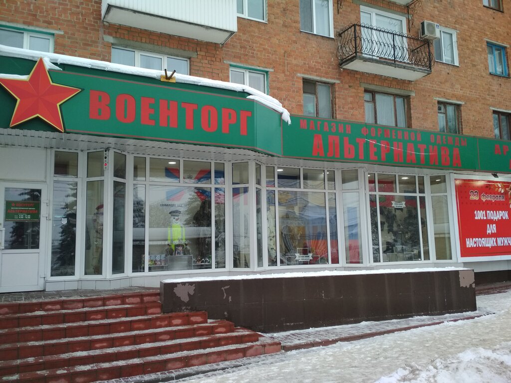 Магазин Проспект Брянск