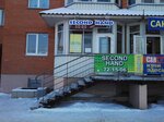 Second Hand + (Chapayeva Street, 47), segunda mano