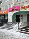 Ваша аптека (Gorkogo Street, 136), pharmacy