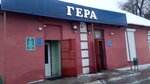 Гера (mikrorayon Podkletnoye, Arbatskaya street, 60), pharmacy