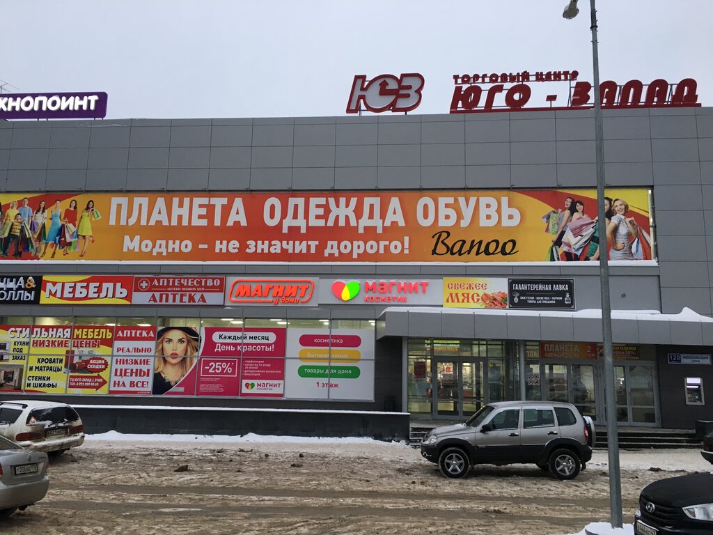 Тц Адмирал Москва Юго Западная Магазины