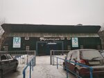 Физкультурно-оздоровительный комплекс Гармония (9-ya Severnaya ulitsa, 14А), sports center