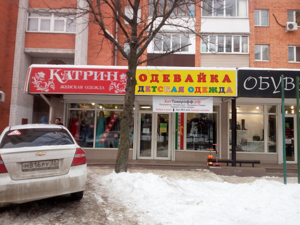 Катрин Магазин Женской Одежды Официальный Сайт