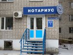 Notarialnaya kontora (Koli Myagotina street, 127), notaries