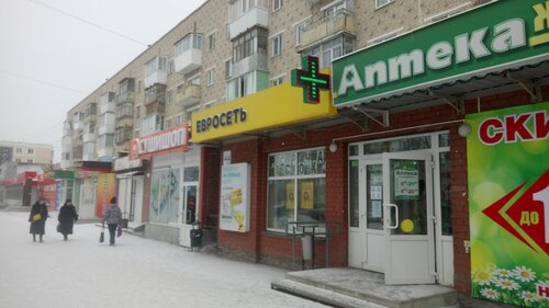 Евросеть Каменск Уральский Интернет Магазин