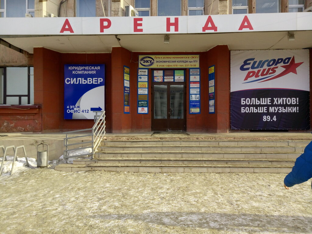 College Economics college at Psu, Perm, photo