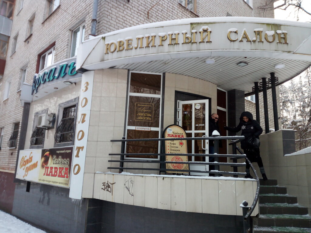 Версаль Ювелирный Магазин Официальный Сайт