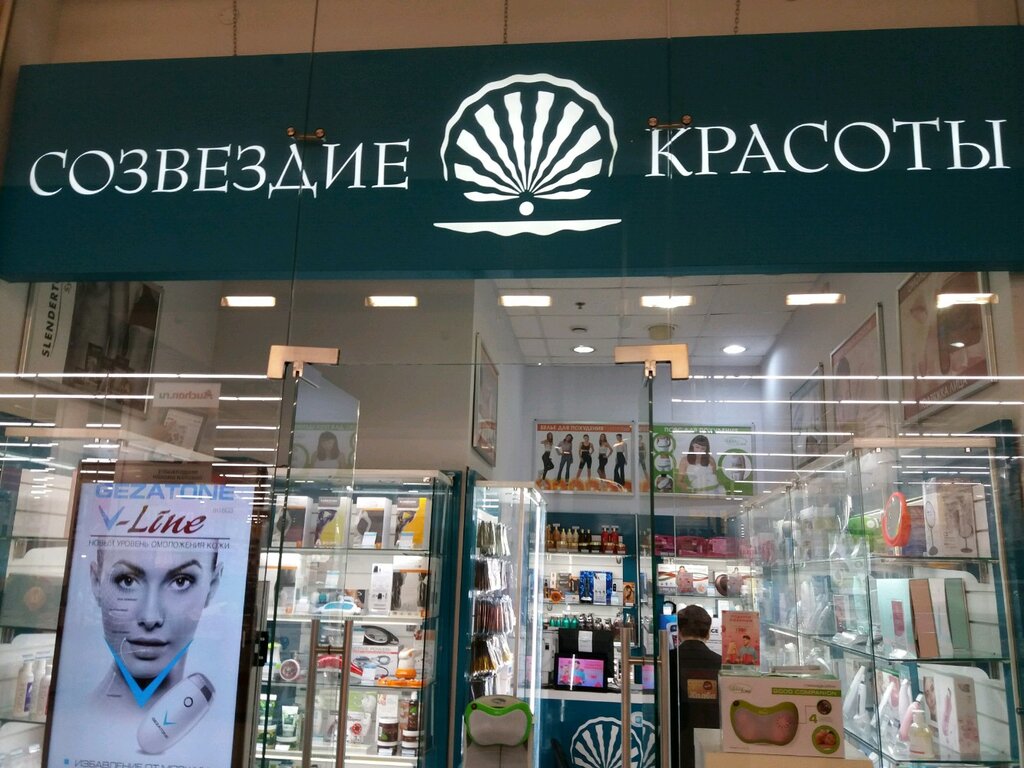 Созвездие Красоты Интернет Магазин Москва