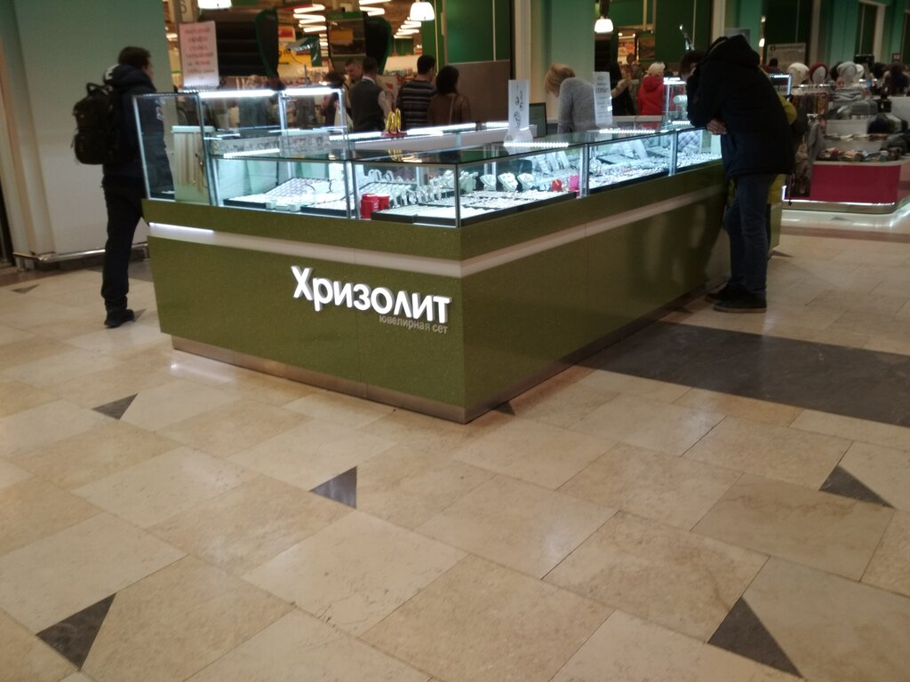 Магазин Хризолит Челябинск Официальный Сайт